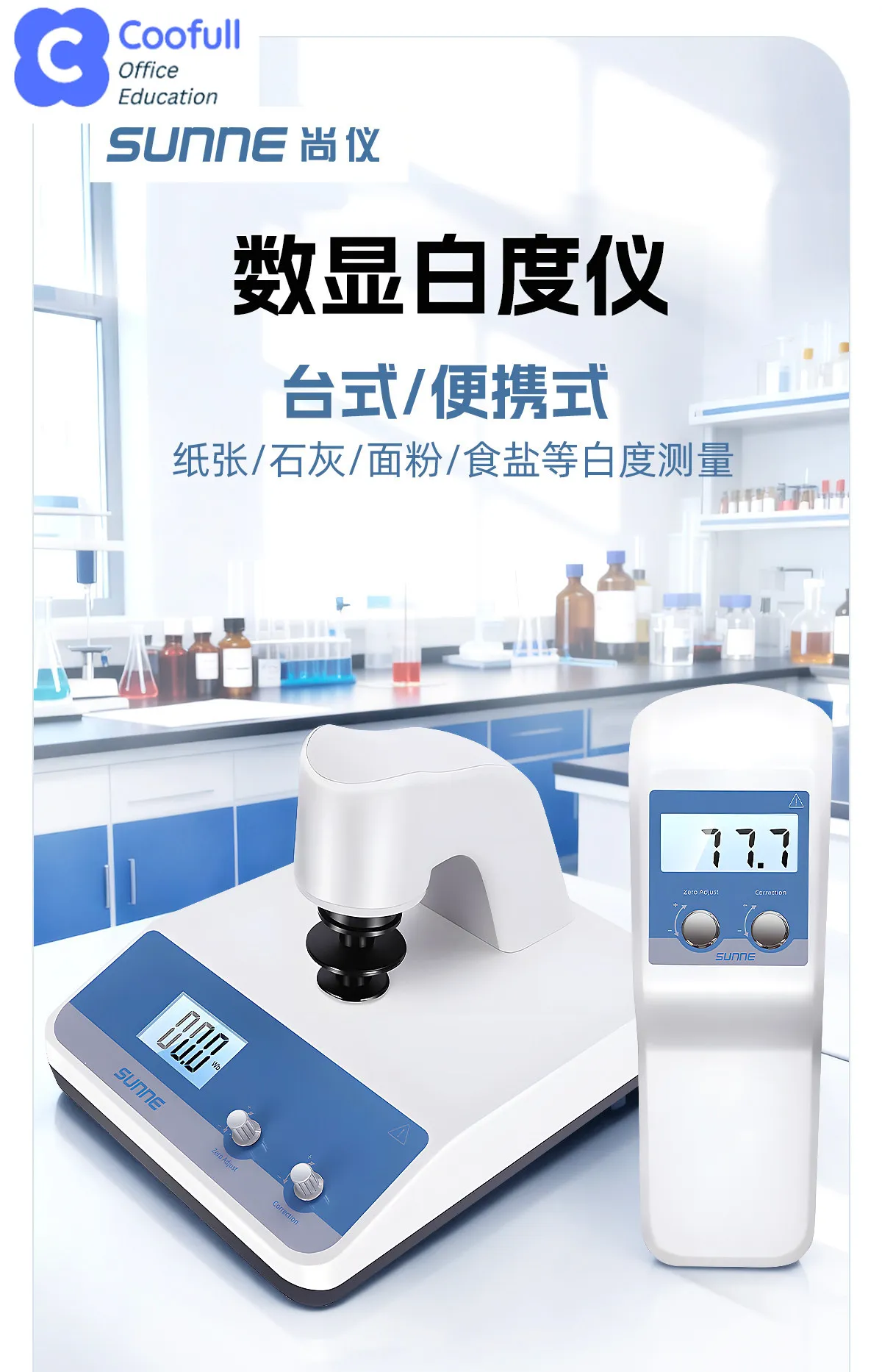 COOFULL Shangyi Desktop Whiteness Meter Laboratory Determination Digital Display Paper Lime Flour Paint Testing Portable Tester