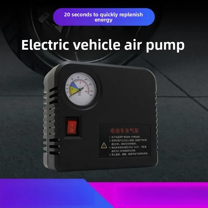 

Воздушный насос для электромобиля 48v60v72v Универсальный аккумуляторный автомобильный насос Маленький портативный вакуумный насос