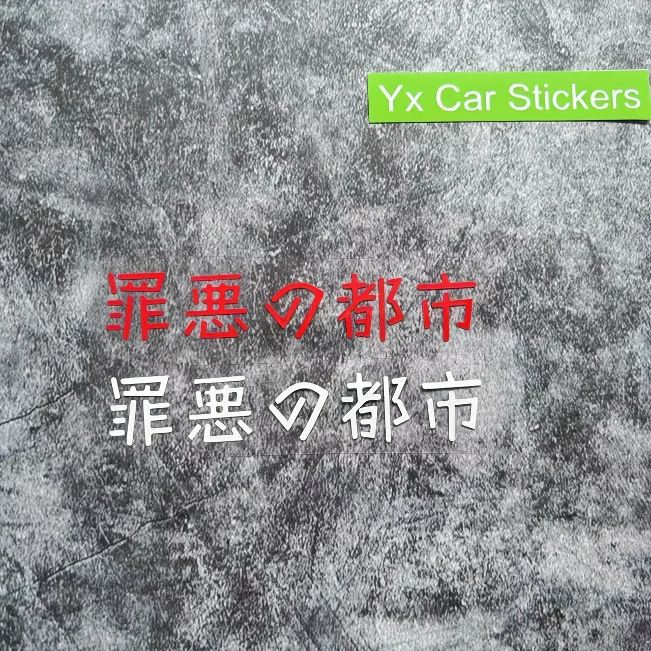 قطعة واحدة من ملصق "سين سيتي" الياباني للسيارة والكمبيوتر المحمول ولوح التزلج وملصق منفعل لمحبي الرسوم المتحركة والنمط الحضري #5