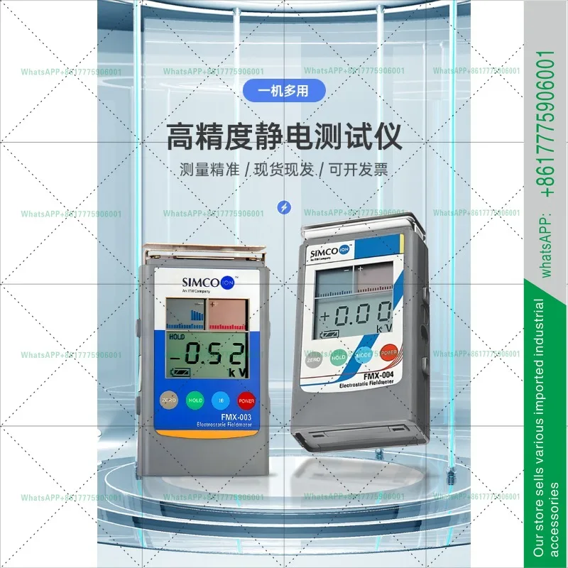 FMX-003 Electrostat…