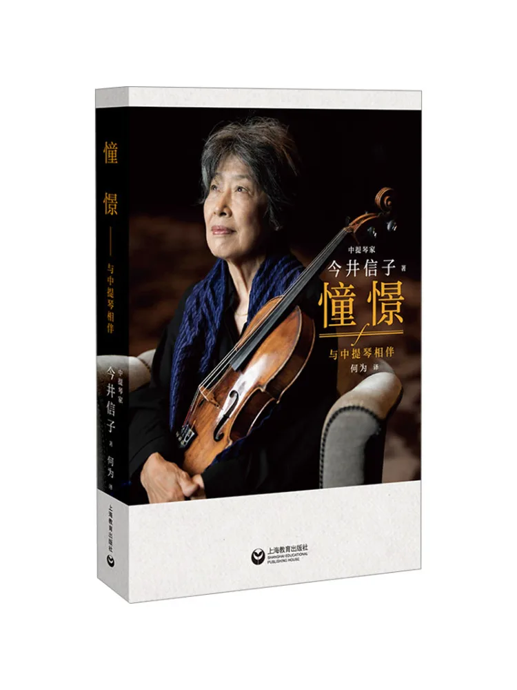 

Book-Winshare Longing With Viola