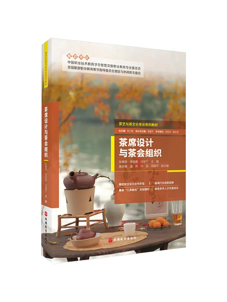 Book-Winshare Tea Table Design and Tea Party Organization