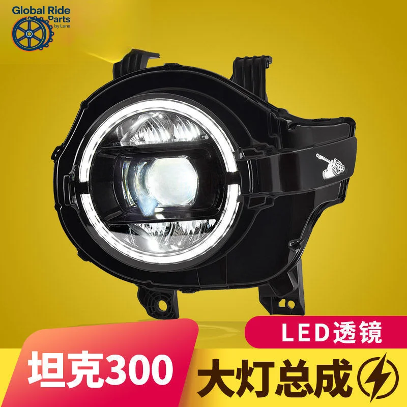 

Подходит для Great Wall Tank 300, модификация фары в сборе, динамическое сканирование, светодиодные дневные ходовые огни, плавный поворот Sig