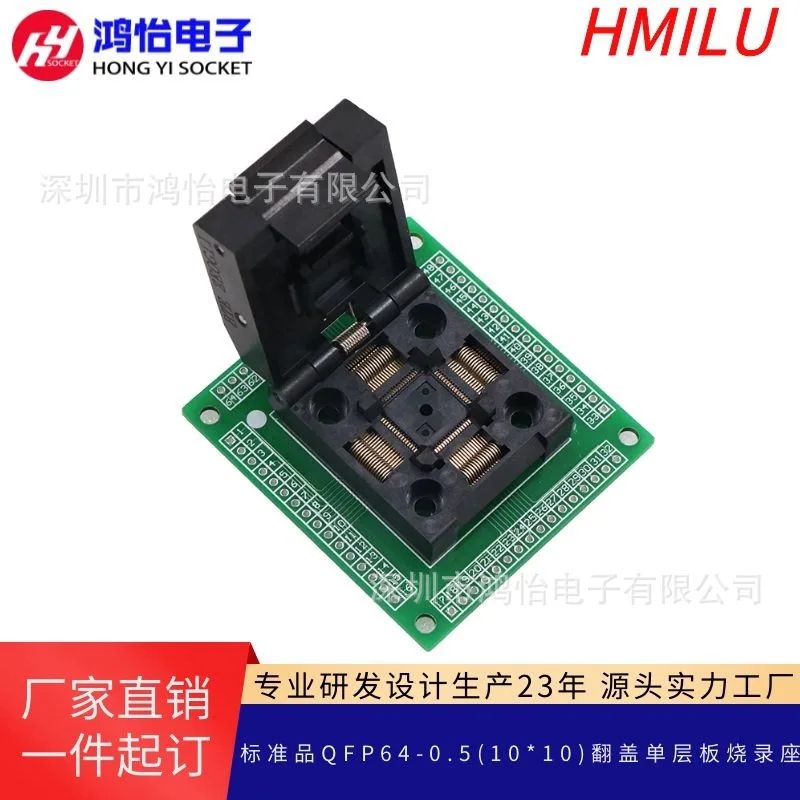 QFP64/LQFP64/TQFP64 to dip64 programming seat QFP64 test seat, 0.5mm spacing of adapter plate