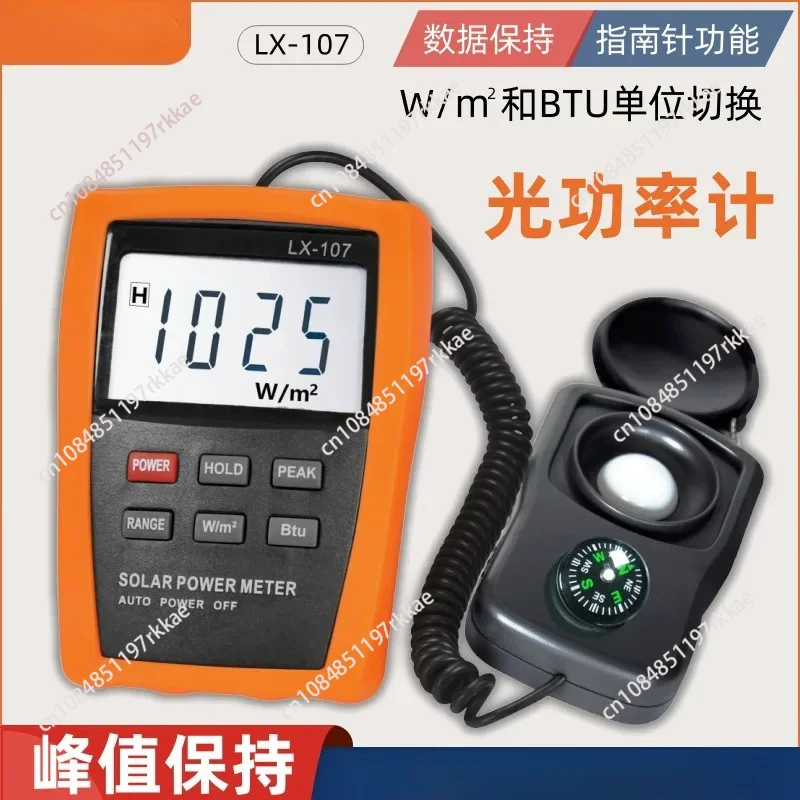 Solar Power Meter Optical Solar Research Glass Light Intensity Data Peak Hold LX-107 BTU