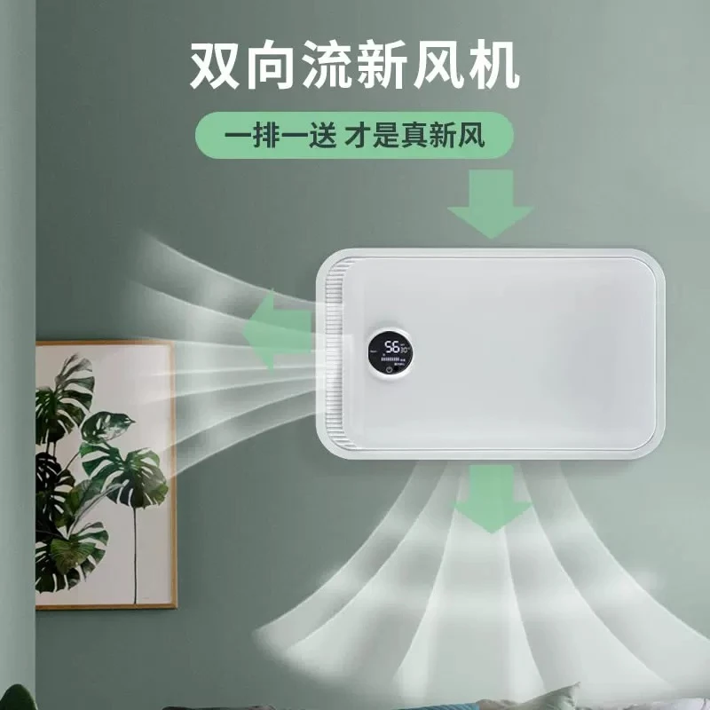 Full heat exchange fresh air system Two-way flow Whole house purification and filtration Fresh air ventilator