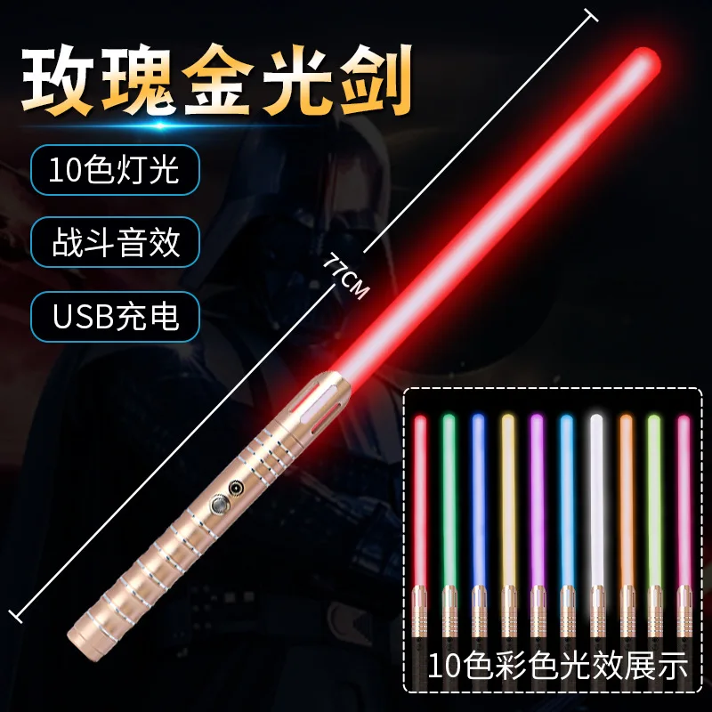 Sabre laser à poignée en métal, 10 couleurs, changement à Double tranchant, lourd duel, son deux en un, accessoires de scène, jouets Cosplay