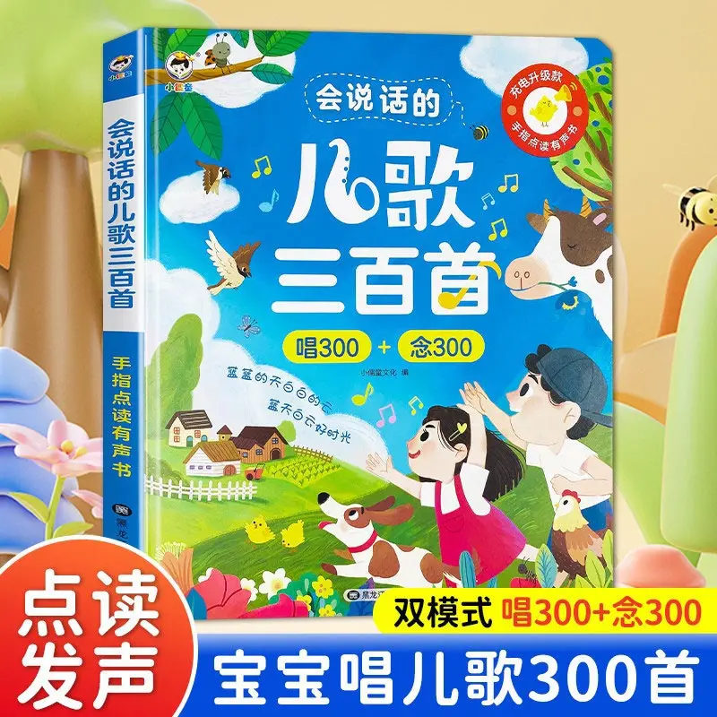 Touch Activated Talking Learning Book, Preschool Kids Literacy Enlightenment Interactive Point Reading Early Education Audiobook
