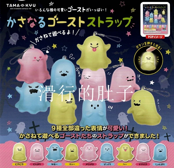 

Bushiroad Japan Gashapon Capsule Toys Cute Glowing Ghost Figure Light Keychain Miniature Figurine Anime Kawaii Gachapon Gift