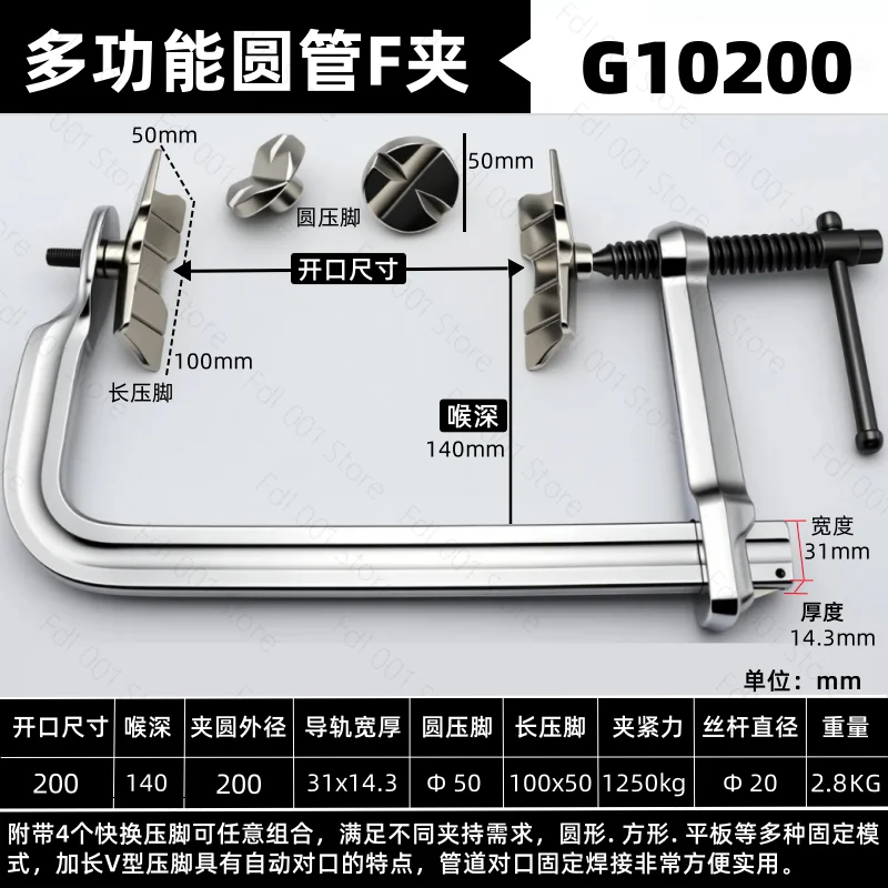 Heavy Duty Pipe Welding Clamp Round Tube Aligner F Clamp Cylinder Holder