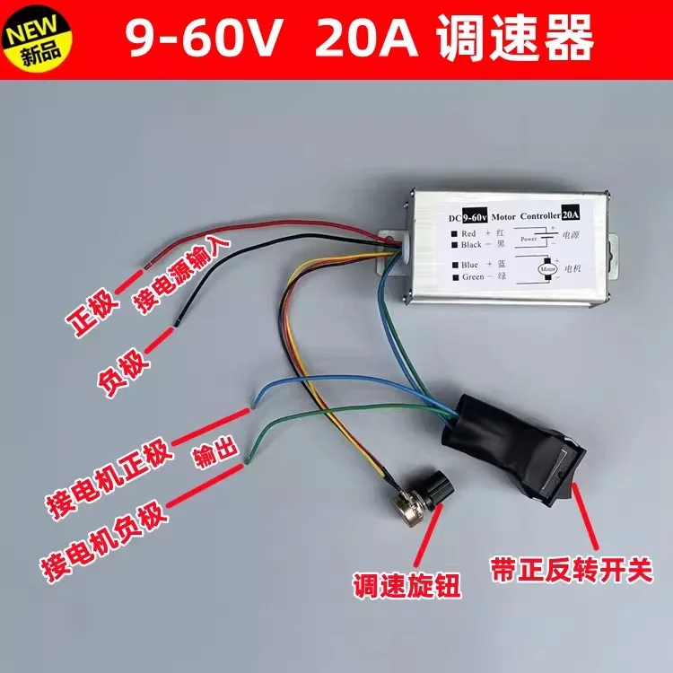 DC brushed motor speed controller with forward and reverse rotation, 20A 9-60V wide voltage, high-power PWM stepless speed