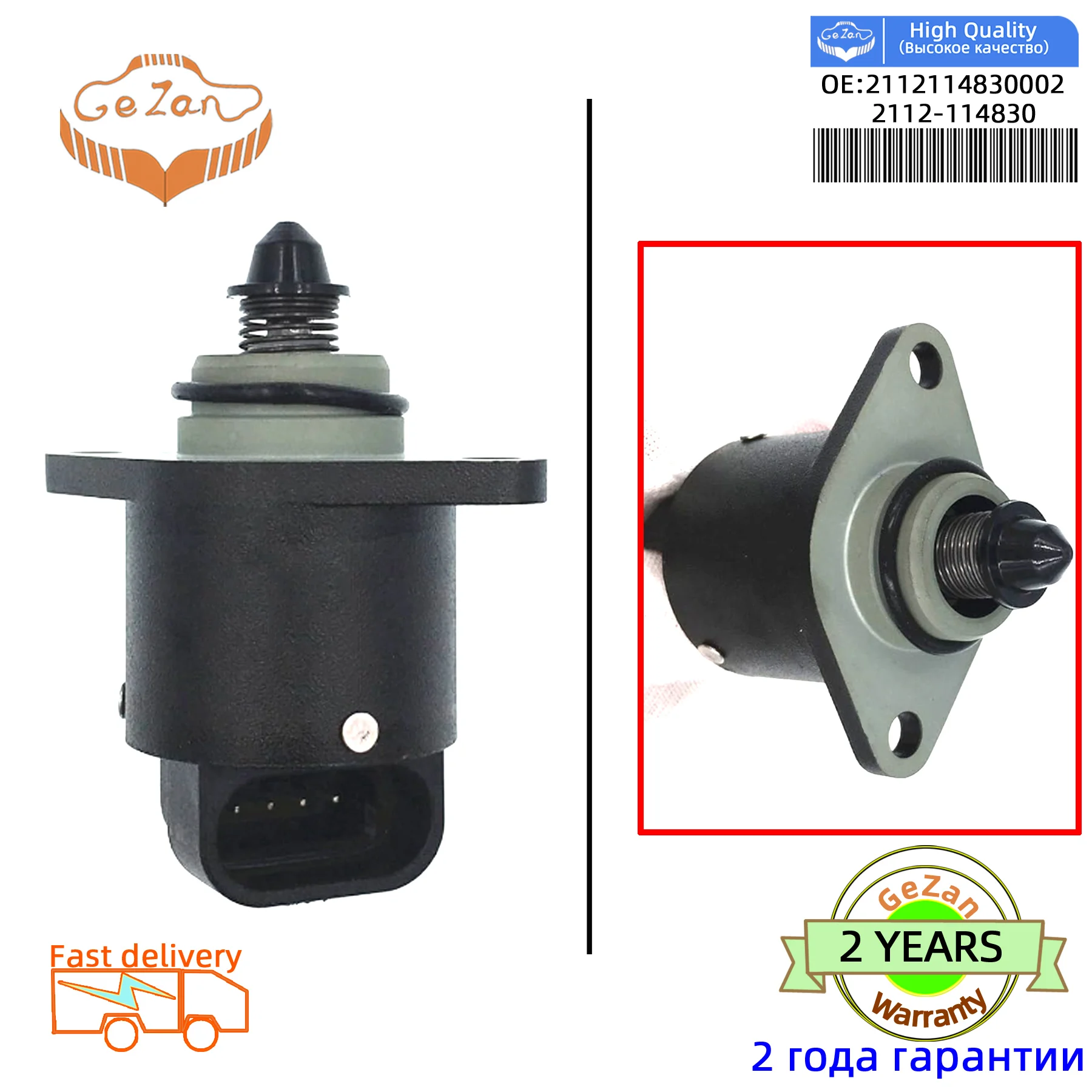 For Lada 110 111 112 Kalina Samara Forma Idle air Control Valve IAC actuator 2112114830002 2112-114830 C0973 2112-1148300-02