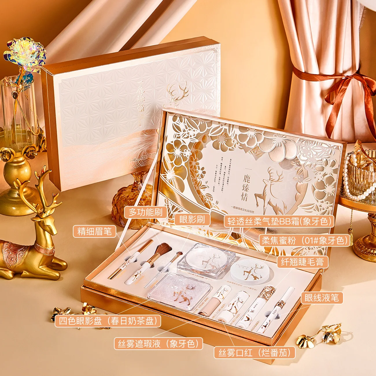 HLOFF One Deer True Love Make-up-Set Qixi Valentinstagsgeschenk für Freundin, Ehefrau, Schönheit, Geschenkbox, zehnteiliges Set