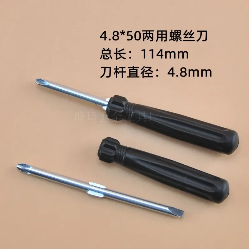 Dual Purpose Manual Screwdriver, Cross Screwdriver, Double Head , Small