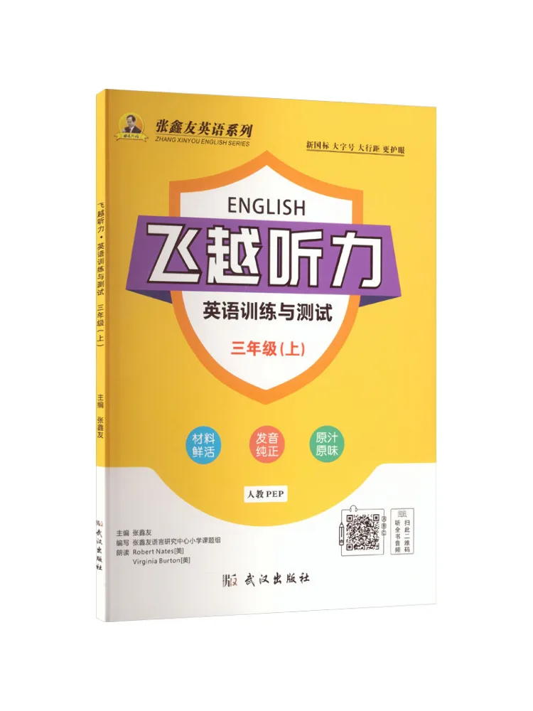 Book-Winshare Fly Over Listening English Training and Testing Grade 3 People's Education Press Edition