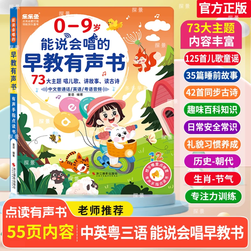 Maths Enlightenment Audiobook, Logical Thinking Training, Children's Early Education Cognitive, Pinyin, Literacy Enlightenment