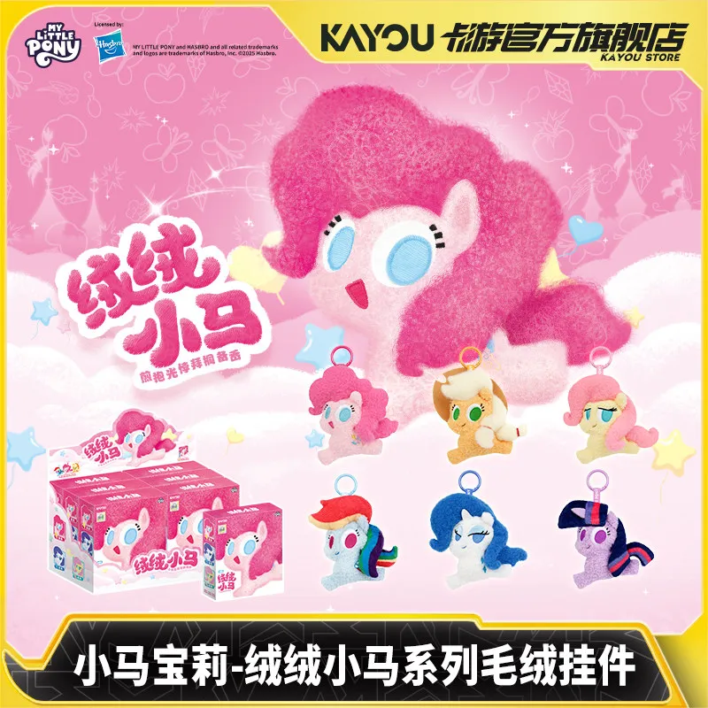

Kayou My Little Pony Velvet Pony Series Blind Box Kawaii Bag Pendant Official Genuine Cartoon Peripheral Children'S Toys