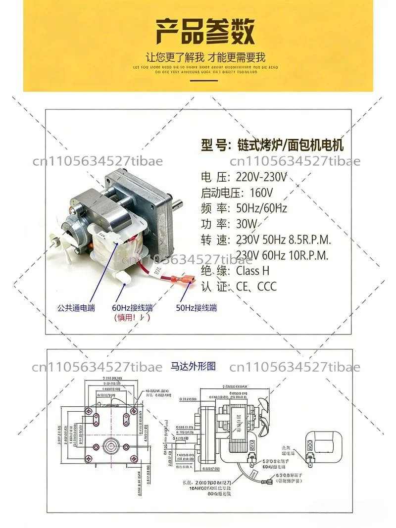 B3715UI-095 Vertical Toaster Motor High Torque Genuine Replacement for Commercial Toaster