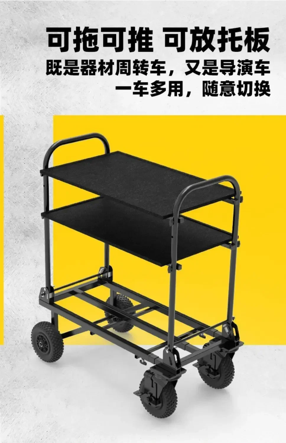 C60/C90/C100 film and television director car, multi-function cart, portable film and television equipment