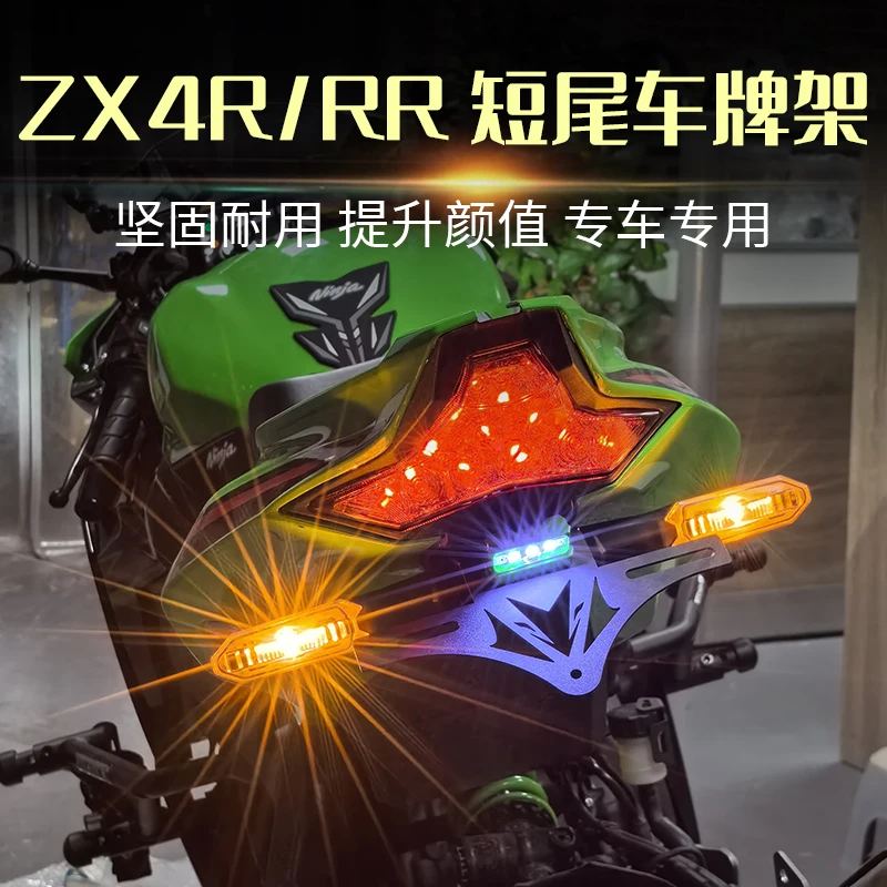 2026 FOR KAWASAKI NINJA ZX4R ZX4RR ZX25R ZX25RR ZX-4R 4RR 25R 25RR Tail Tidy Fender Eliminator Registration License Plate Holder