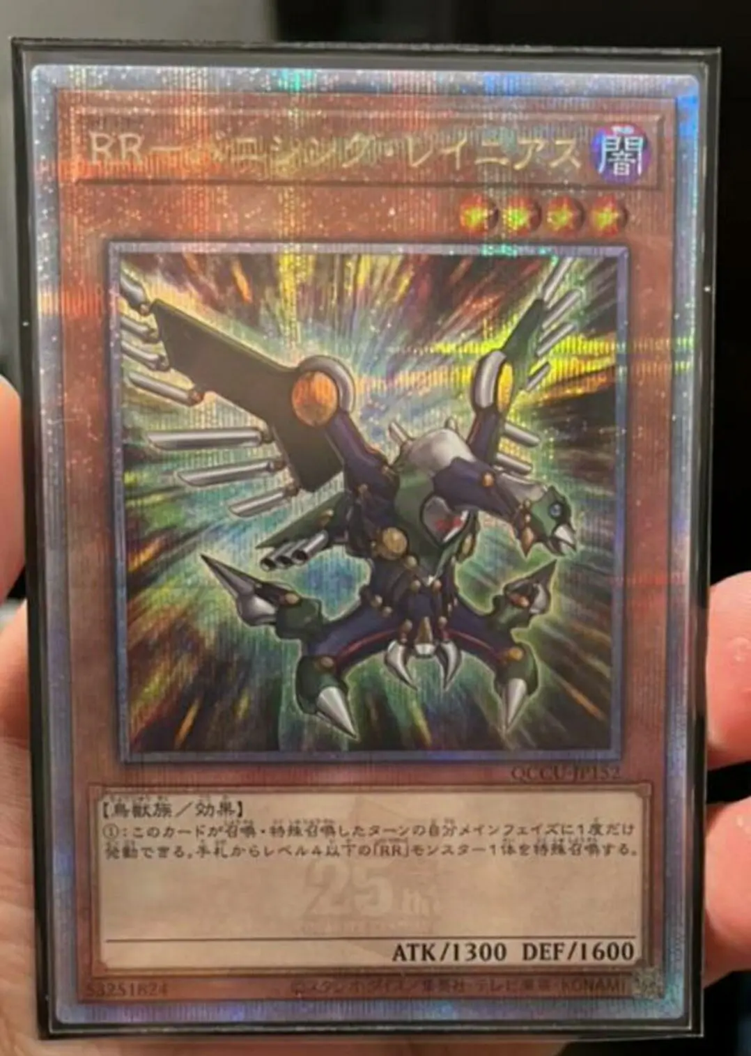 

Yugioh Duel Monsters QCCU-JP152 Raidraptor Vanishing Lanius 25th Quarter Century Secret Japanese Collection Mint Card