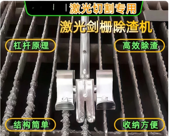 Efficient Small Manual Cutting Sword Grid Slag Remover Frame, Slag Removal Tool for Welding and Metal Cleaning Workshop Use