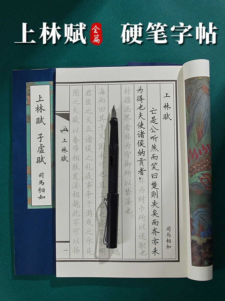 ShangLin Fu calligrafia adesivo Linmu pratica calligrafia Xingkai penna dura donne adulte sottile oro pratica del corpo calligrafia Stic