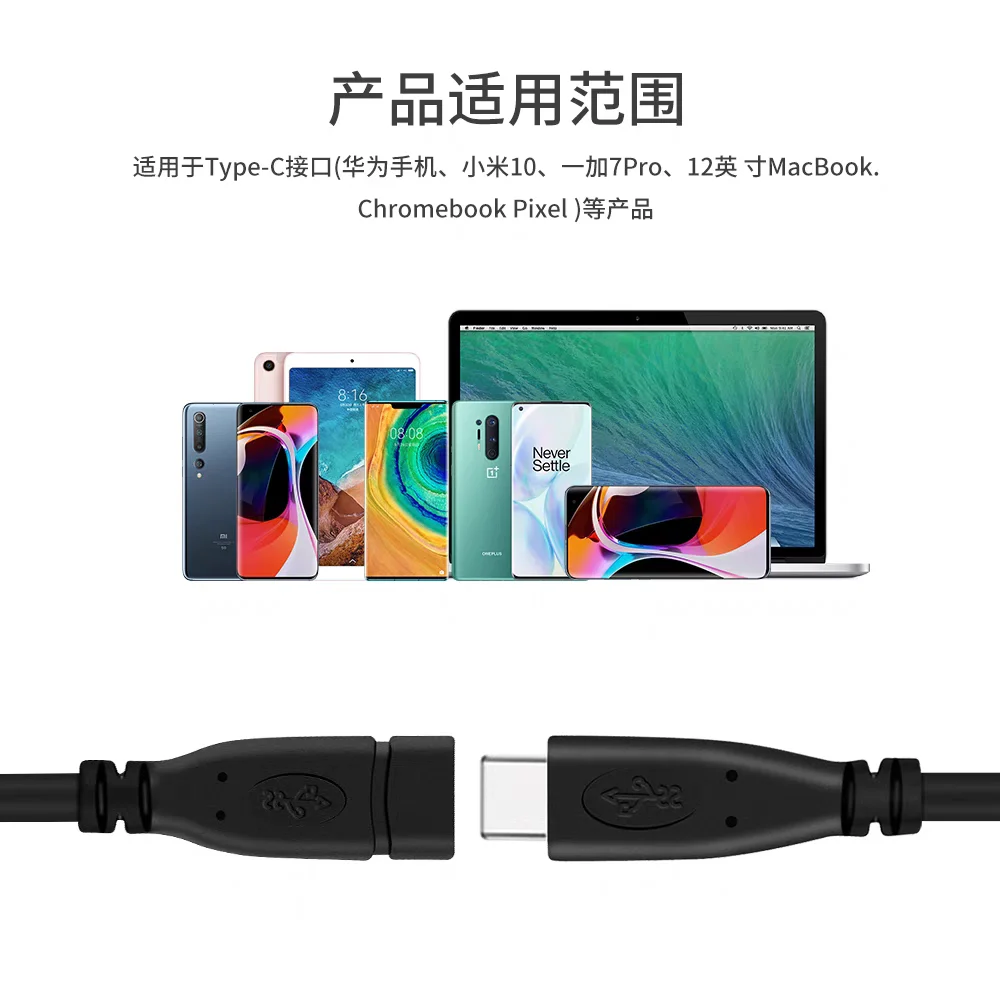 Type-C male to female high-definition data cable expansion dock mobile phone fast charging extension USB3.1 Type-C connector dat
