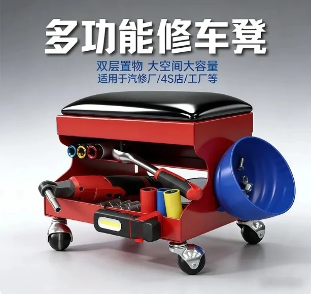Car repair Car work Repair skateboard Stool Tool Auto repair Lying board Supporting movement