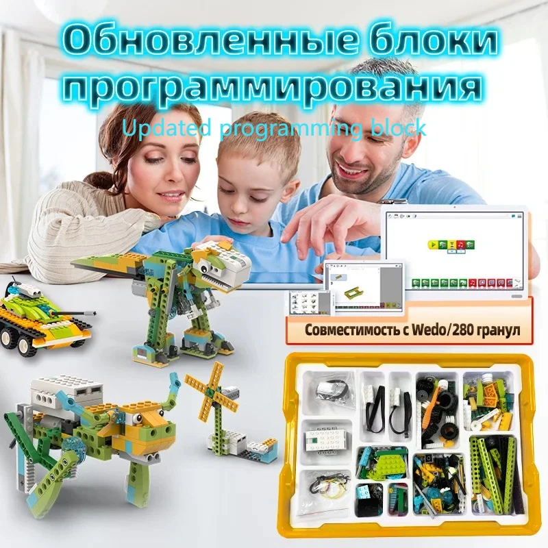 

Набор роботов для программирования Wedo, совместимый с игрушками 45300, включает в себя игрушку-концентратор для детей, обучающие строительные блоки