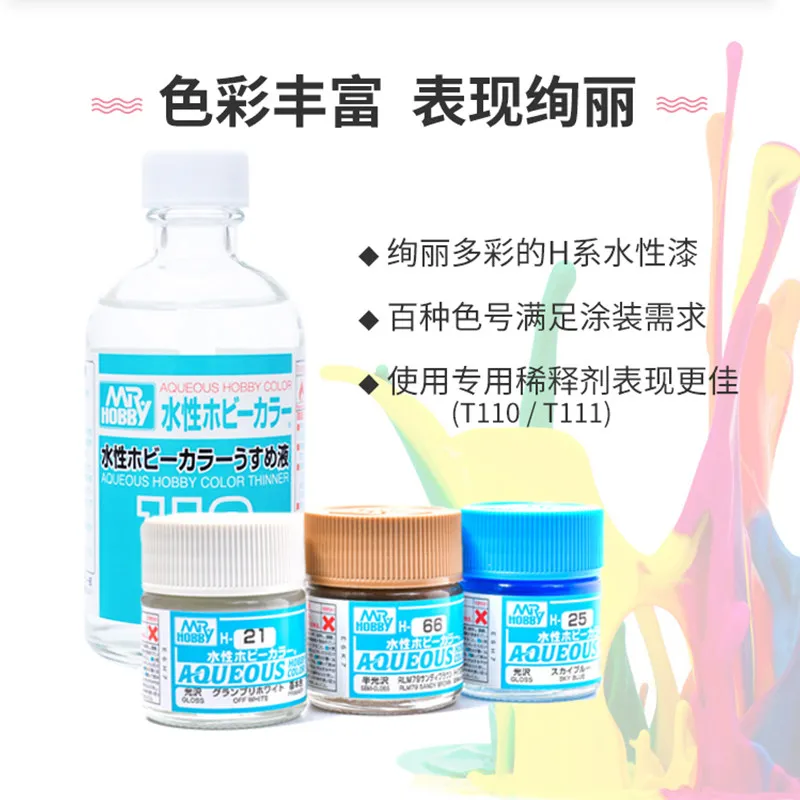 Paint New Water-based Paint H Series MRHOBBY Military Figurines Model Clay Coloring Hand Spray Painting H1-H54