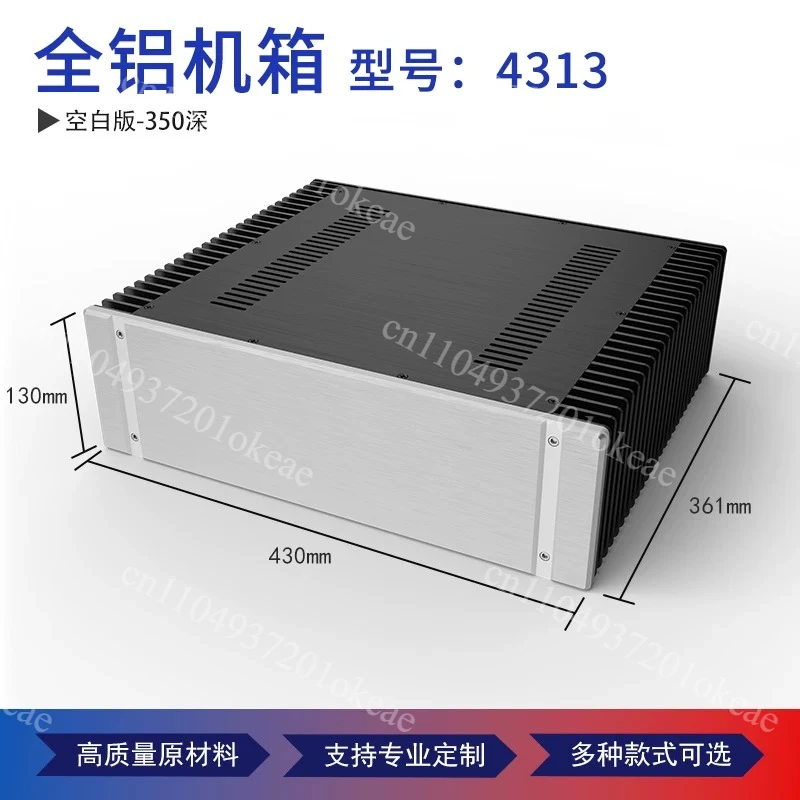 All-aluminum Power Amplifier Chassis, Heat Dissipation on Both Sides Class A Aluminum Chassis 4313 Integral Radiator 300MM/350MM
