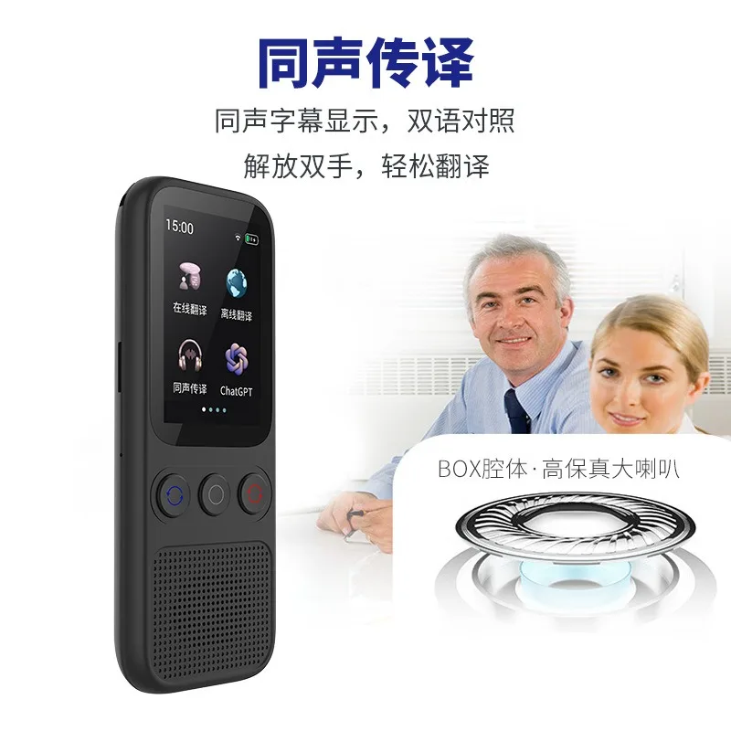 Intelligent Speech Translator Precision Travel Conference Text Translation Machine