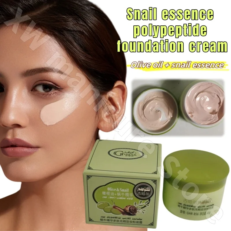 Xinjiang Meijian Lihar Snail Essence Moisturizing Moisturizing Foundation Olive Oil Moisturizing Natural Hydrating 45g