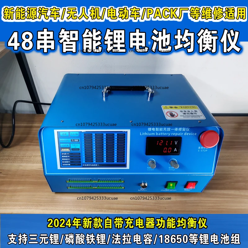 24/48 strings of lithium battery equalizer New energy vehicle electric vehicle ternary lithium iron phosphate