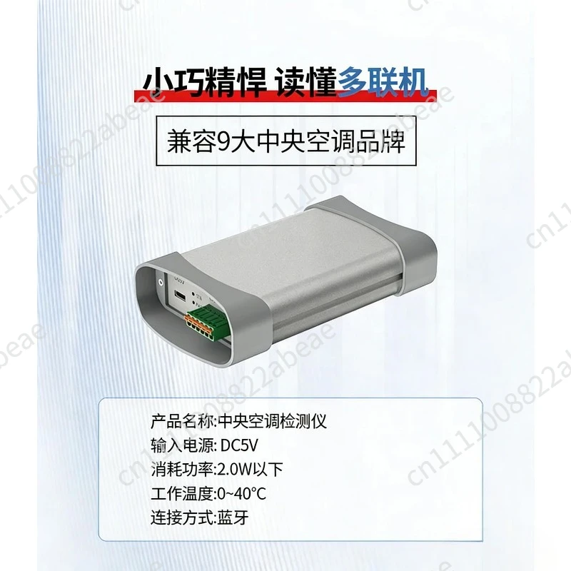 Flat replacement central air conditioner detector Multi-line air duct machine Frequency conversion air conditioner detection