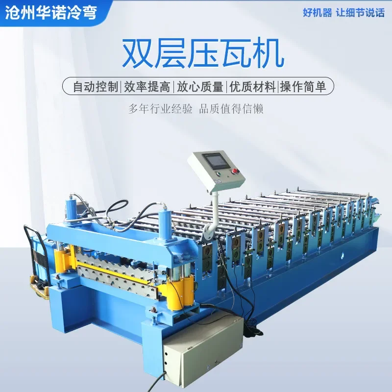 Deposit-Double-layer tile pressing machine production line, automatic steel structure roof forming equipment, special-shaped
