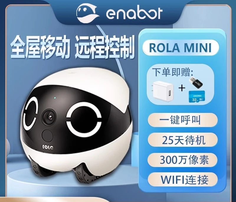 Yibao ROLAMini intelligent mobile camera home wireless indoor plug-in-free pet monitoring robot