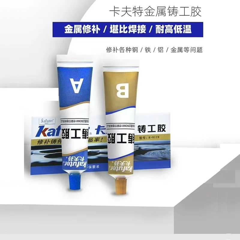 Cold Welding Glue Metal Repair Adhesive Heat Resistance AB Sealant High Strength Magic Plastic Repair Casting Adhesive Agent