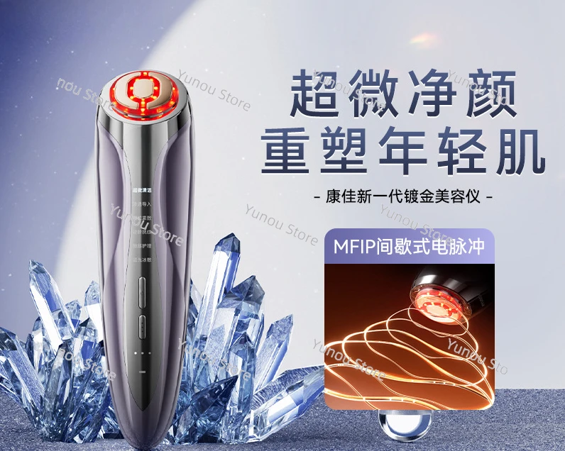 Beauty Instrument, Face Lift, Beauty Instrument, Home Face Brightening Essence, Import, Mother's Day Gift