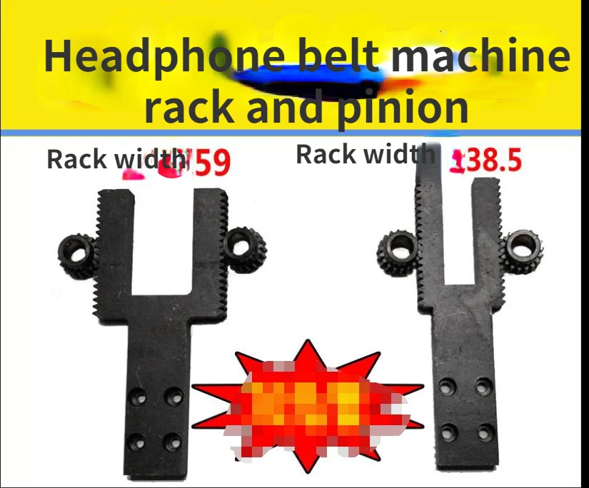 Ear belt machine gear rack width 59 width 38.5 special accessories 1 mold 18 gear table wheel hole 10