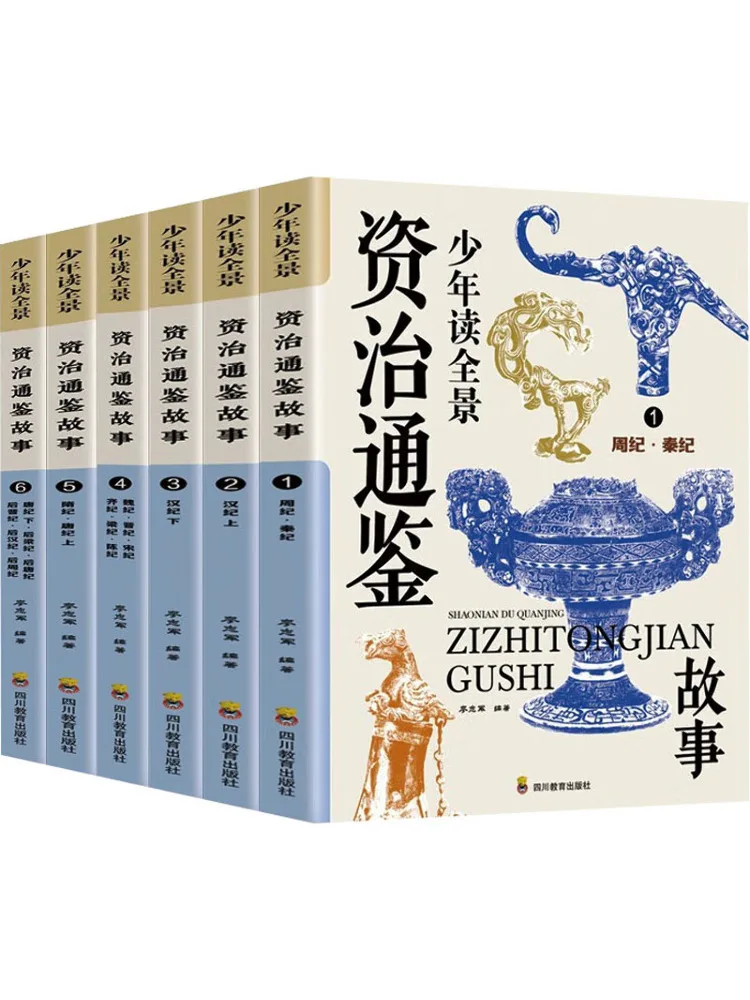 

Книга-Winshare для несовершеннолетних чтения, панорамное Zizhi Tongjian Stories 1,6