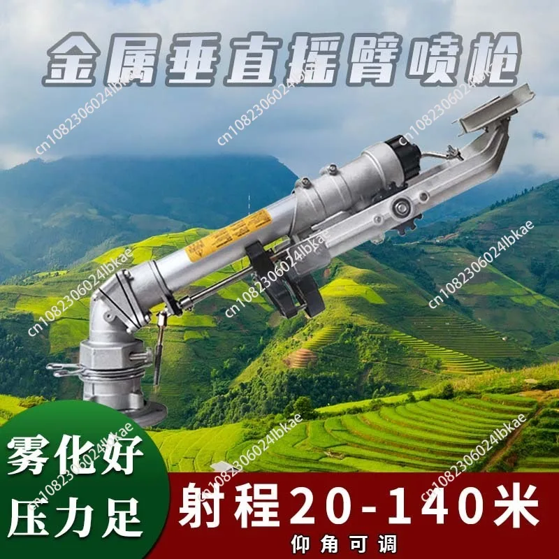 Agricultural irrigation equipment rocker arm spray gun garden watering automatic rotation greening sprinkler irrigation water