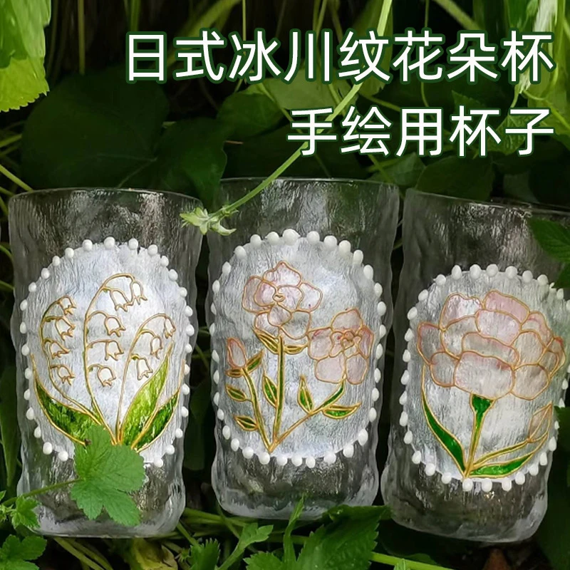 1 Pcs 350ml Bluebells Roses Tulips Glacier Texture Glass Transparent Glasses Drinking Wine Goblet Juice Cup Beer Milk Glassware