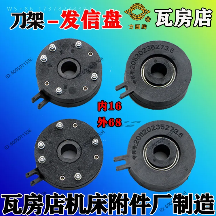 Wafangdian numerical control tool holder transmitter/encoder, Dalian machine tool CKD6150 numerical control car