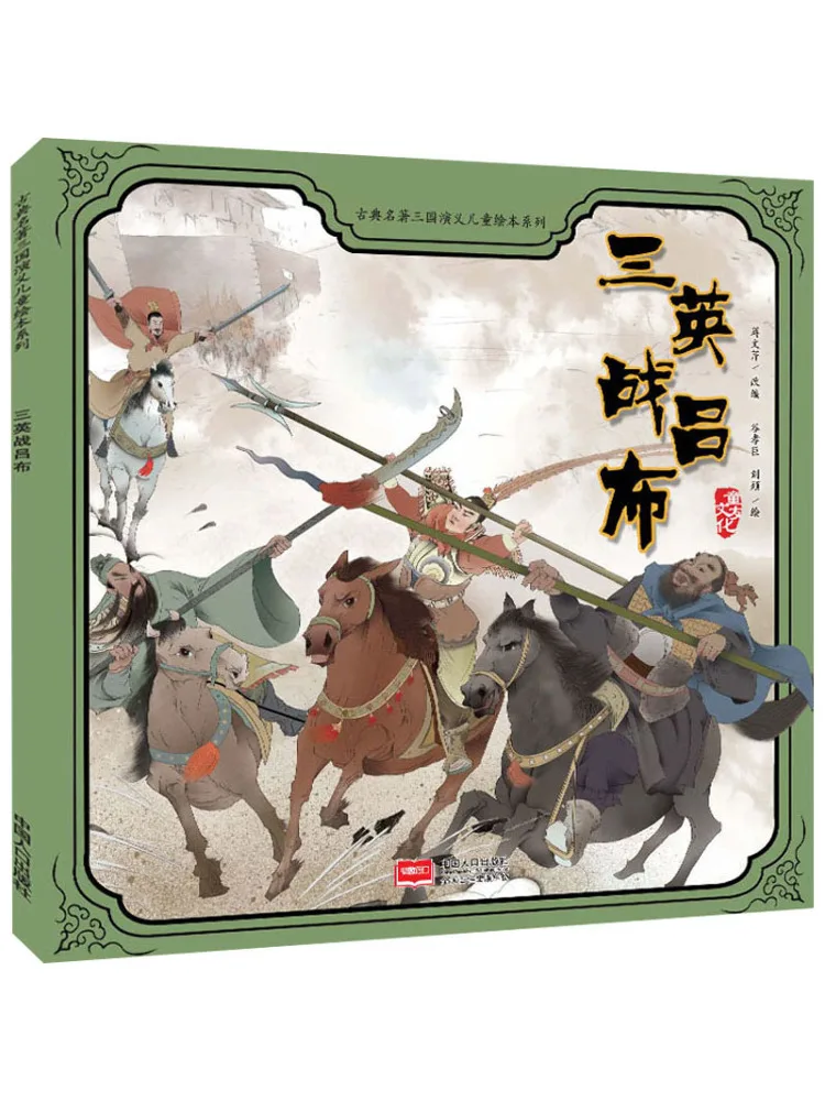 

Book-Winshare Three Heroes Fighting Against Lu Bu