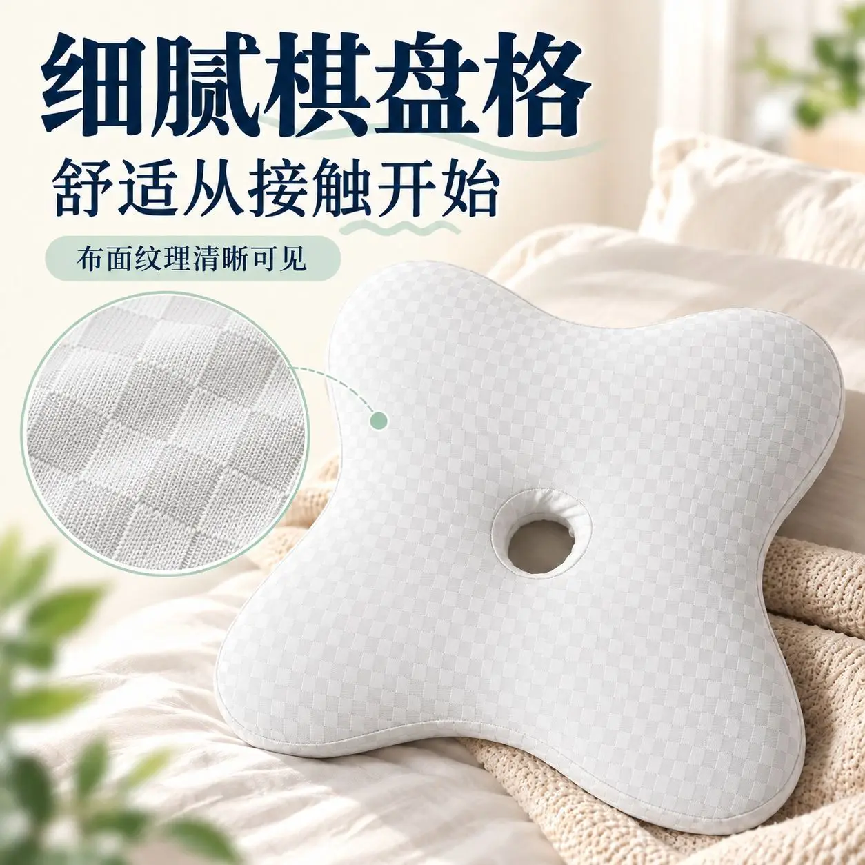 Multi-Functional Ear Hole Protection Pillow Anti-Pressure Side Sleeping Hollow Neck Pillow 8-Shape Pillow Core for Comfort Sleep