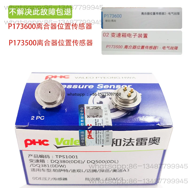 Adapt to DQ380500 Clutch Position Wet Dual Clutch Fault Transmission 0DE Computer Pressure Sensor