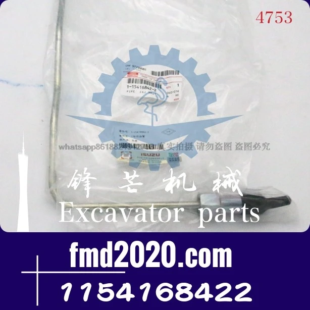 

Excavator loader accessories complete engine high-pressure oil pipe 1154168422, 115416-8422