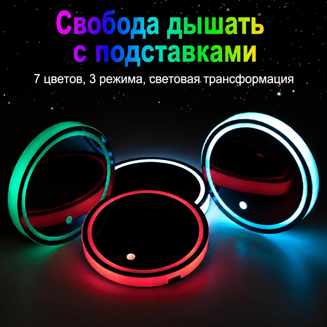 Colorful LED Luminous Cup Mat Auto Induction Anti Slip Drink Holder Cushion Interior Atmosphere Ornament Glowing Decor Vehicle